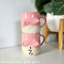 Load image into Gallery viewer, 500ml Custom Boob Mug